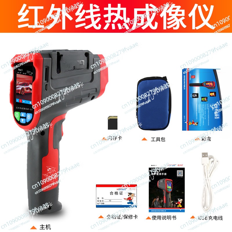 NF-521 Handheld Imager Repair  - Nf 521 Thermal Imaging Camera ulasan dan harga